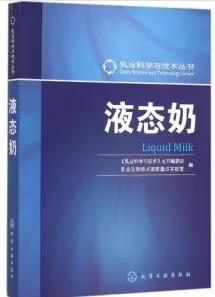 液态奶