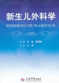 新生儿外科学
