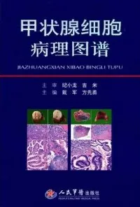 甲状腺细胞病理图谱