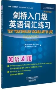 剑桥入门级英语词汇练习（第2版中文版）
