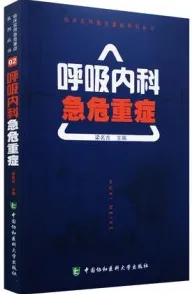 呼吸内科急危重症