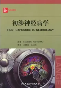 初涉神经病学