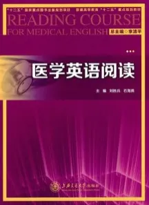 医学英语阅读