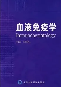 血液免疫学