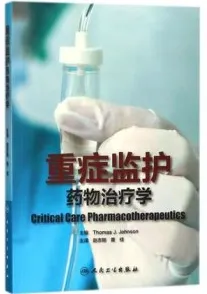 重症监护药物治疗学