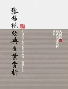 张锡纯经典医案赏析