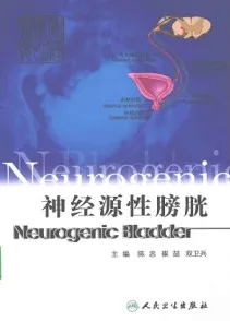 神经源性膀胱