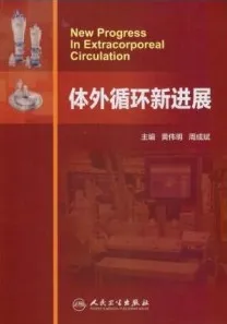 体外循环新进展