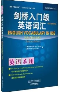 剑桥入门级英语词汇（第2版中文版）