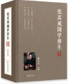 张其成国学养生(典藏套装5本)