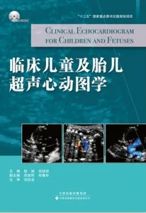 临床儿童及胎儿超声心动图学
