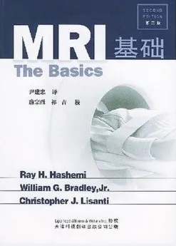 MRI基础 第2版