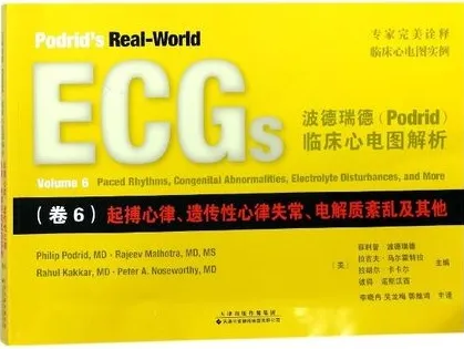 波德瑞德临床心电图解析 卷6 起搏心律、遗传性心律失常、电解质紊乱及其他