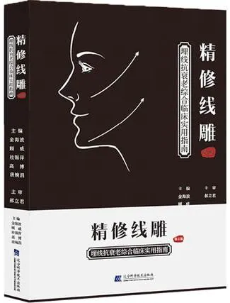 精修线雕（第2版）