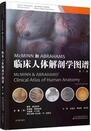 McMINN和ABRAHAMS临床人体解剖学图谱 第7版