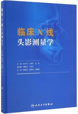 临床X线头影测量学