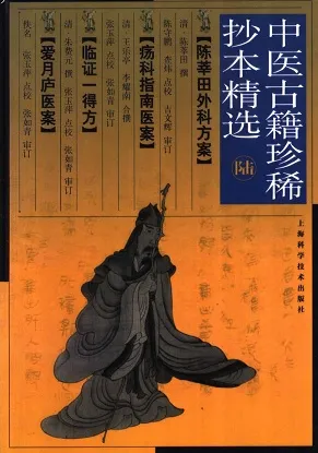 陈莘田外科方案
