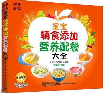 宝宝辅食添加营养配餐大全