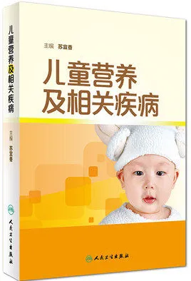 儿童营养及相关疾病