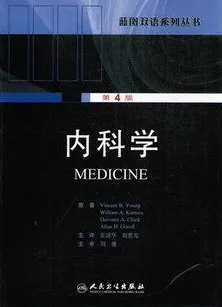 蓝图双语系列丛书 内科学 第4版