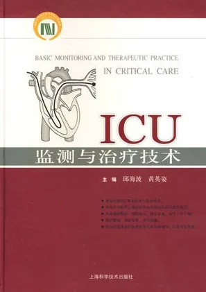 ICU监测与治疗技术