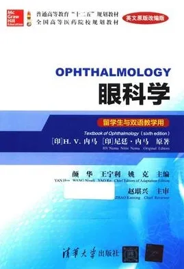眼科学 英文版