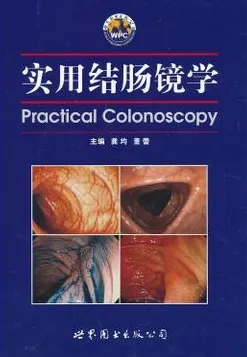 实用结肠镜学