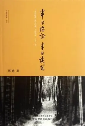 半日临证半日读书
