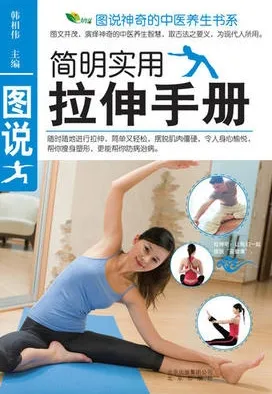 图说简明实用拉伸手册