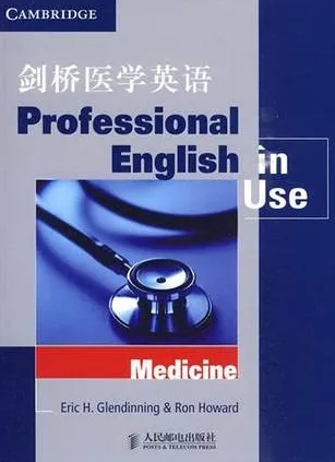 剑桥医学英语