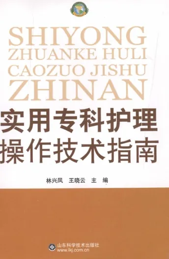 妇产科护理教学查房