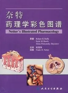 奈特药理学彩色图谱