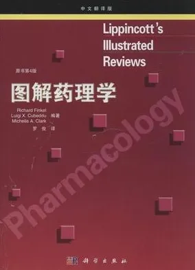 图解药理学 原书第4版